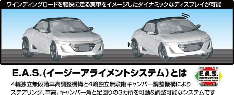 Fujimi 1/24 Car Next Series No.30 Honda S660 (early Model / Alpha / Pr