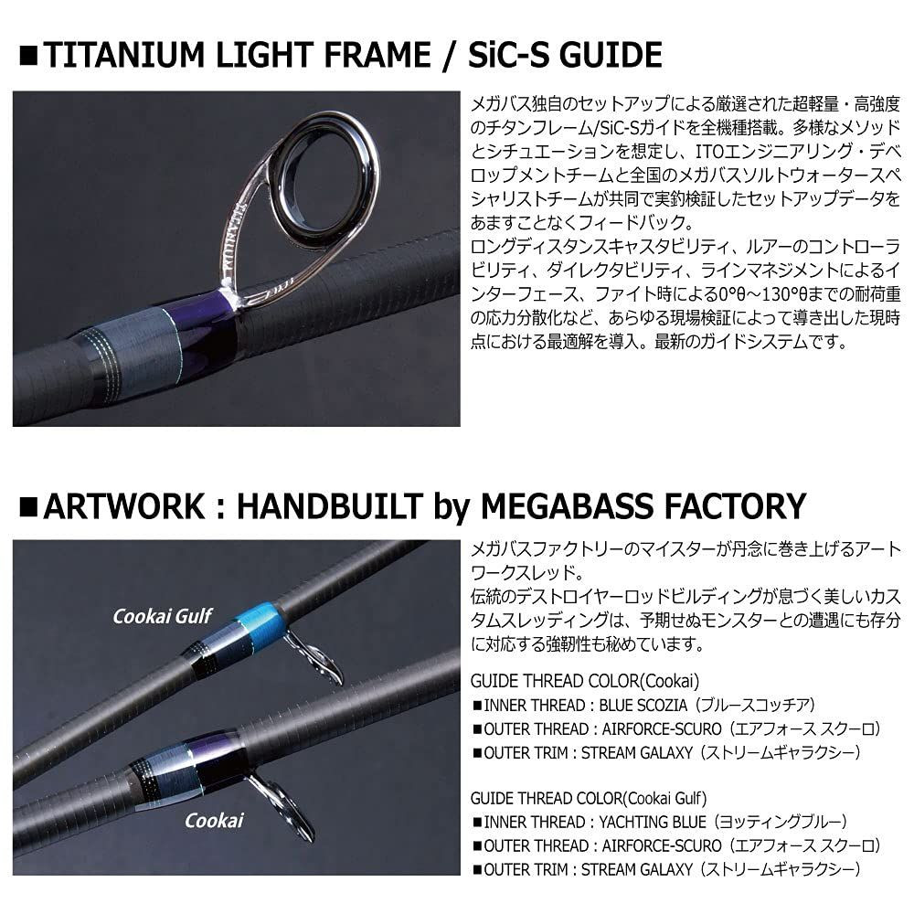 Megabass Cookai Gulf CKG-70M+S