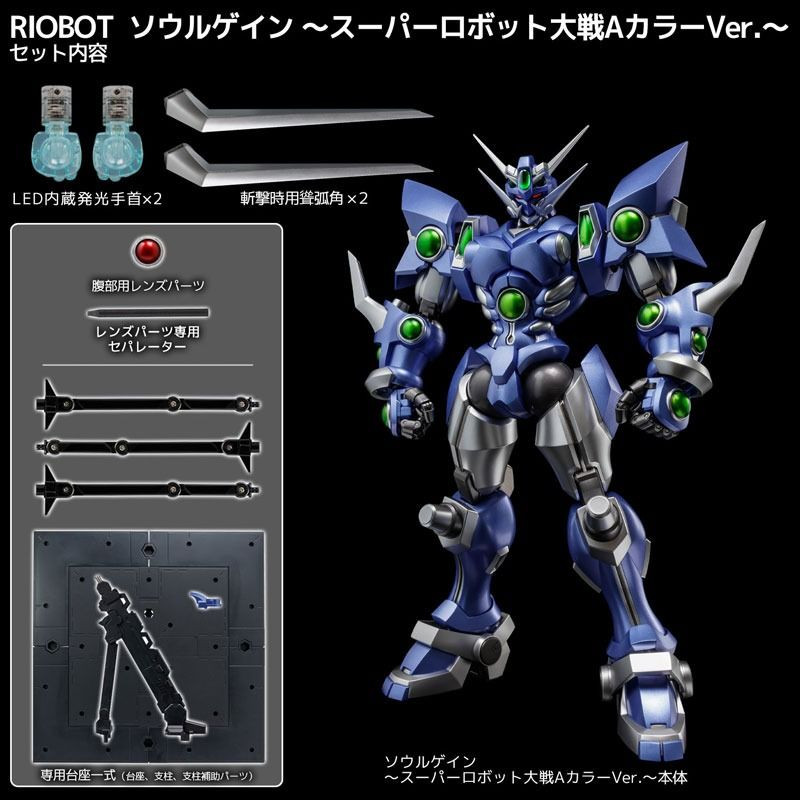RIOBOT Soulgain -Super Robot Wars A- Color Ver. Figure (Super