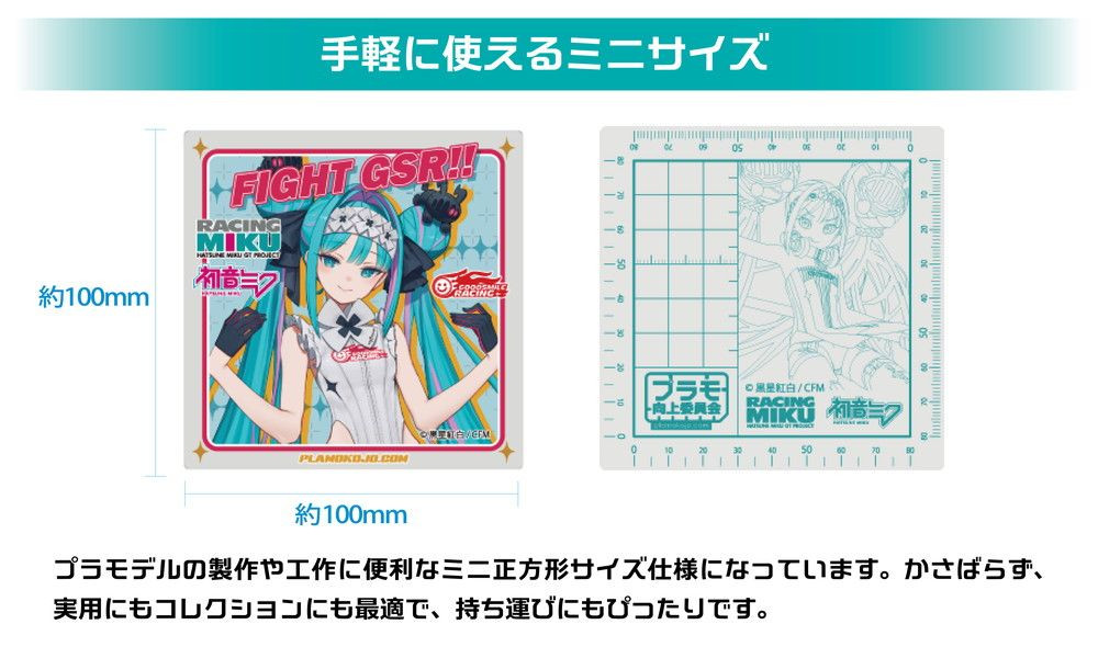 Mini Cutter Mat Racing Miku 2026 Ver. (Type B)