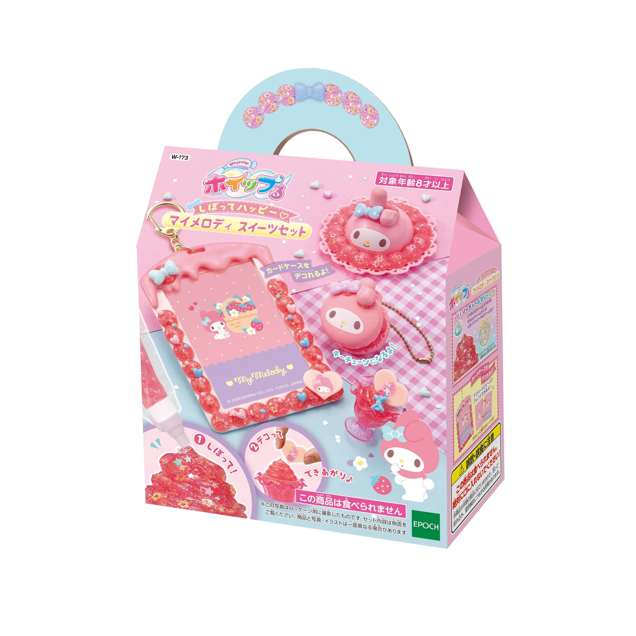 Melody 8cmCD 8枚セット 4905040323811_d73fcd5c67fdb557