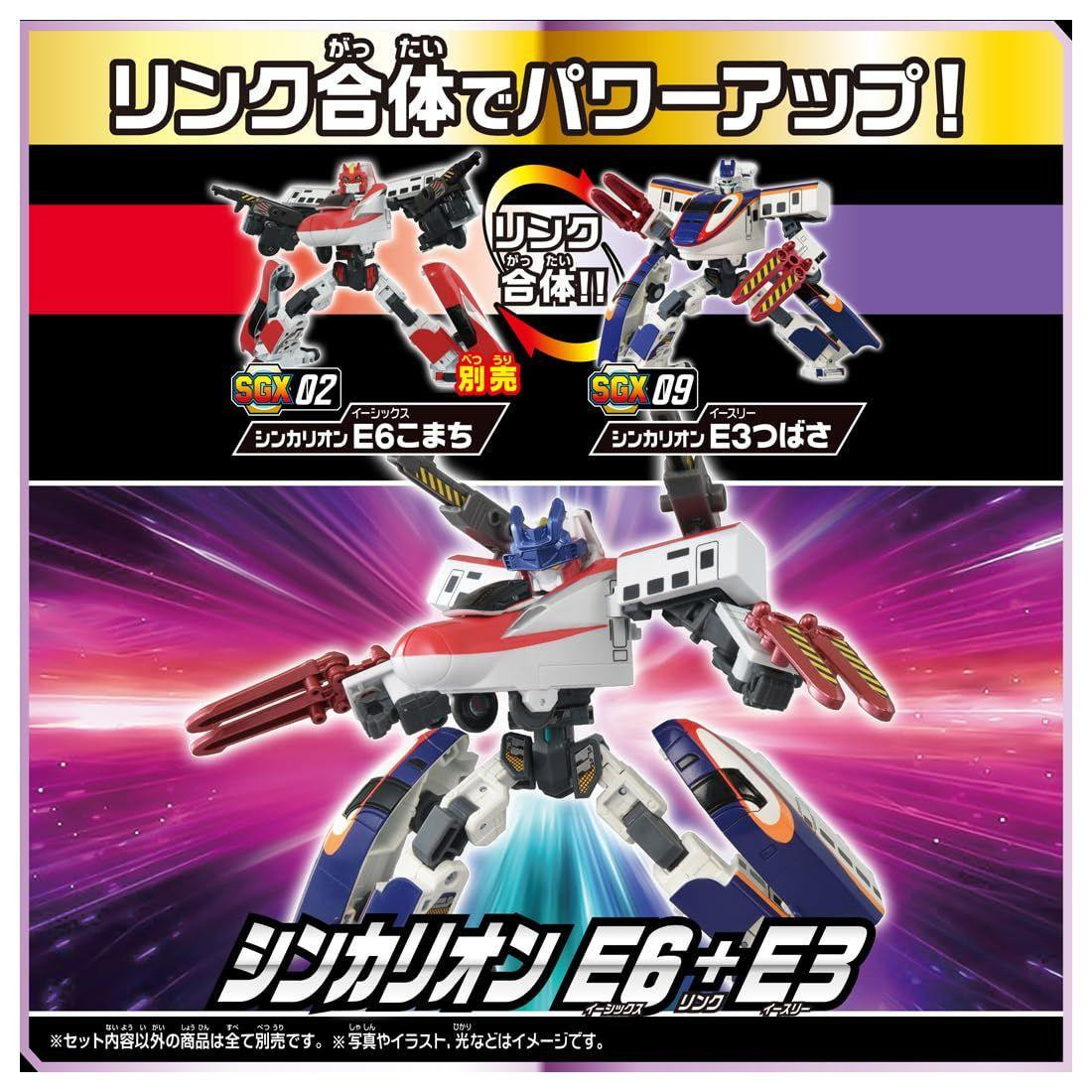 Takara Tomy Plarail SGX09 Shinkalion E3 Tsubasa Train