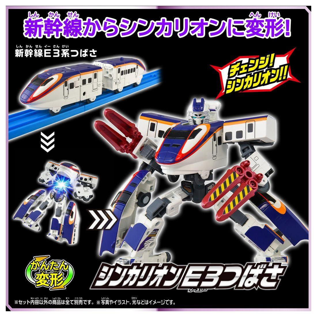 Takara Tomy Plarail SGX09 Shinkalion E3 Tsubasa Train
