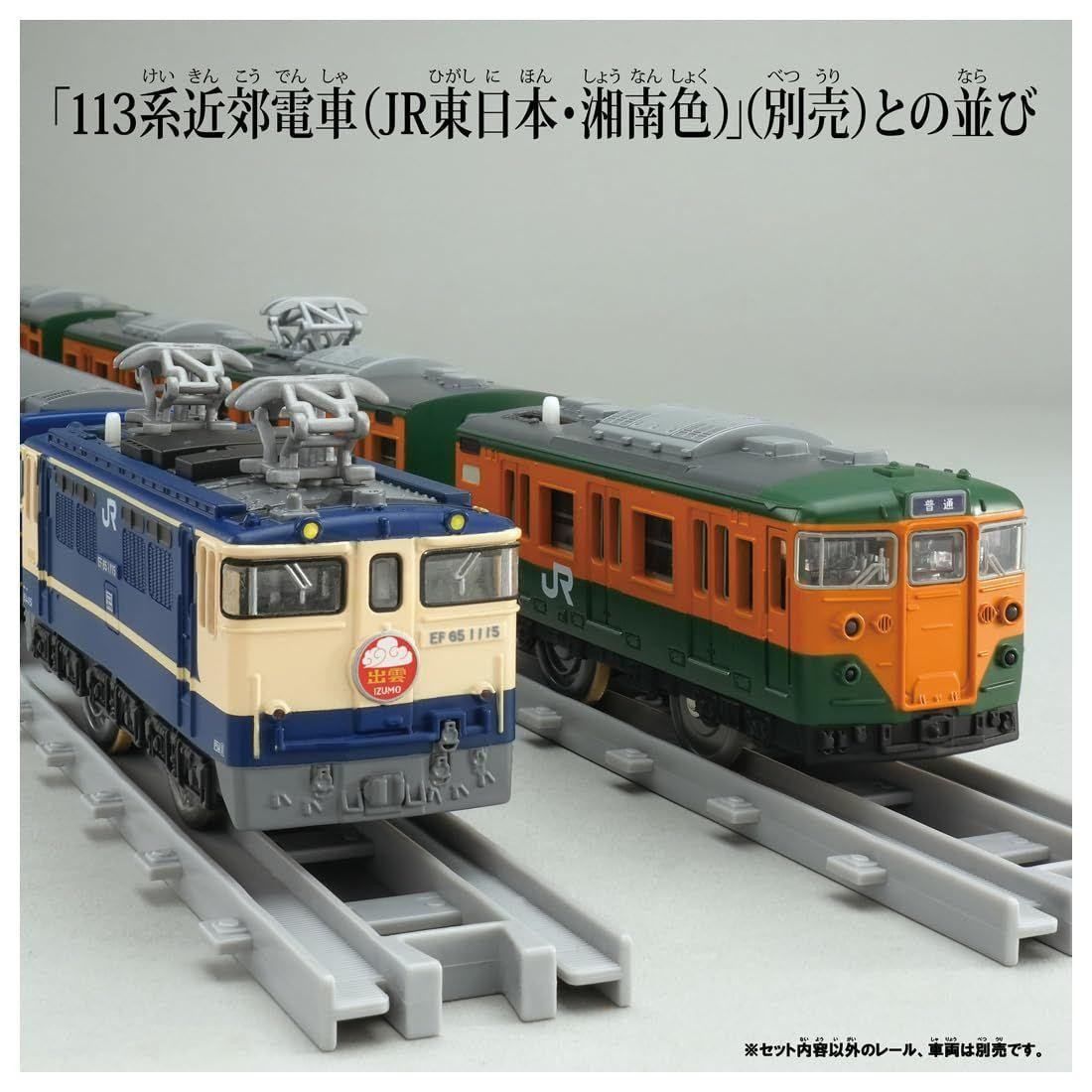 Takara Tomy Plarail Real Class Sleeper Limited Express Izumo