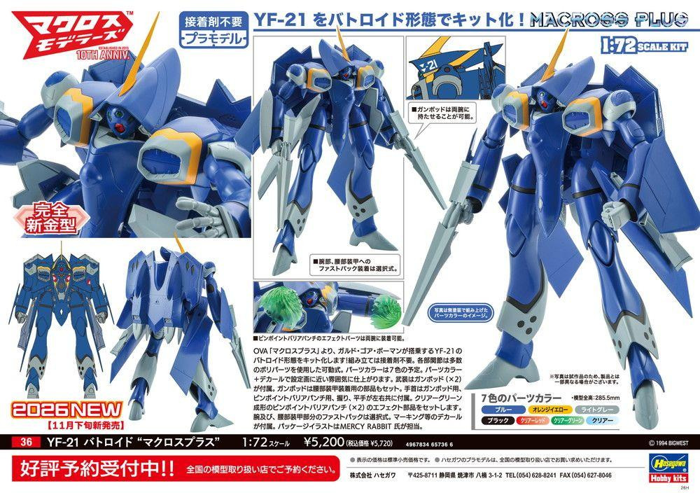 Hasegawa 1/72 Macross Plus YF-21 Battroid Plastic Model