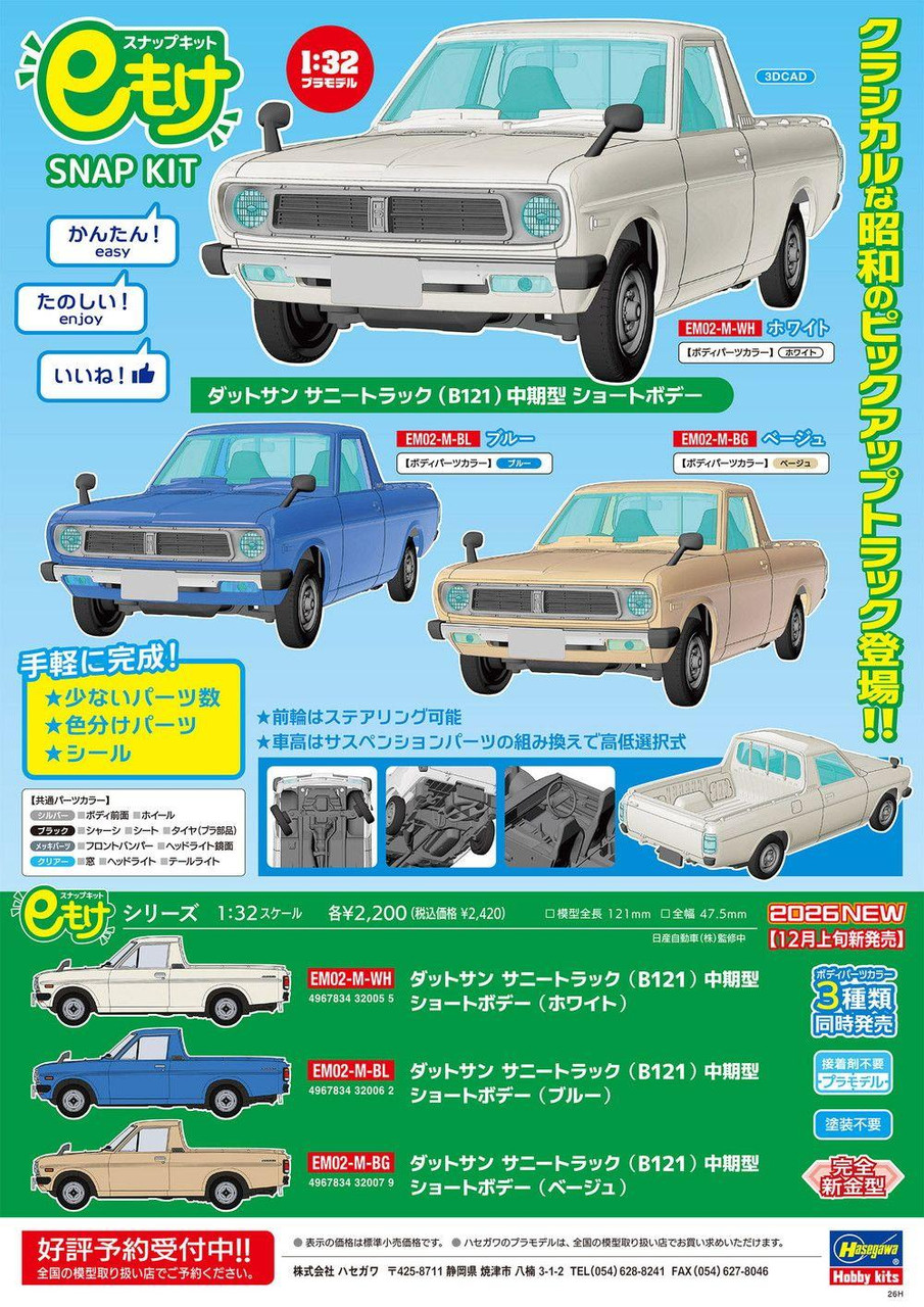 Hasegawa 1/32 Datsun Sunny Truck B121 Mid Model Short Body Beige Plast