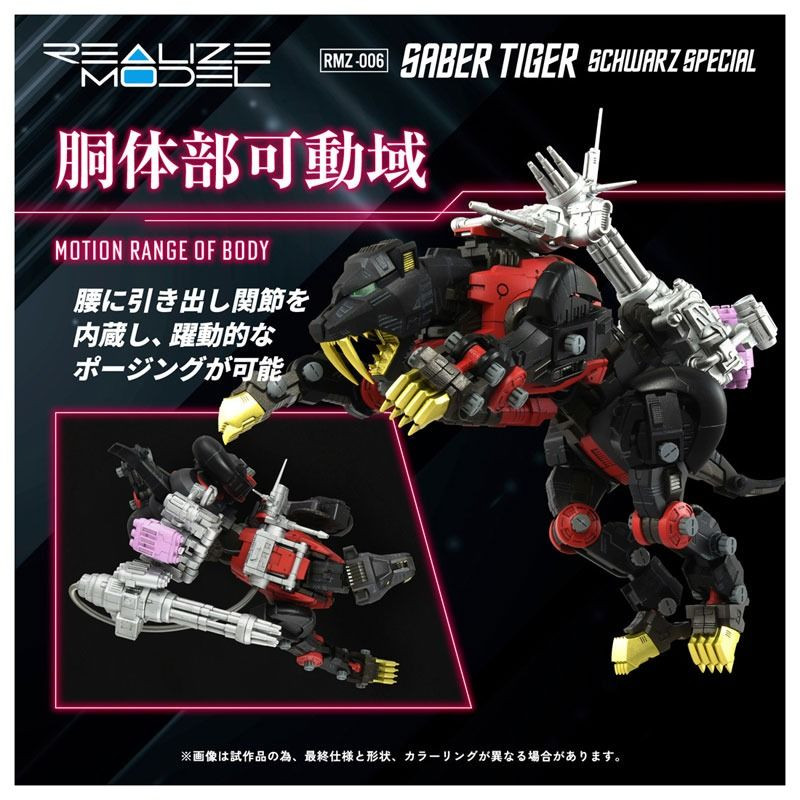 Takara Tomy 1/100 Scale ZOIDS Realize RMZ-006 Saber Tiger Schubaltz Sp
