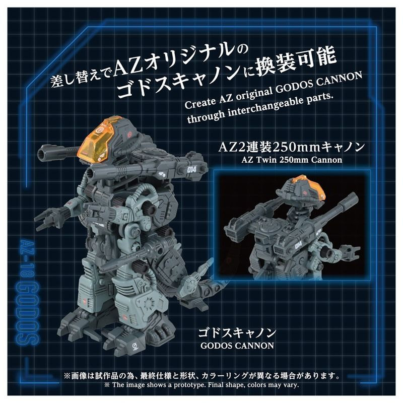 正規品 ゾイドグラフィックス ゴドス ZOIDSGRAPHICS GODOS Takara Tomy 1/72 Scale ZOIDS AZ-18 Godos Plastic Model