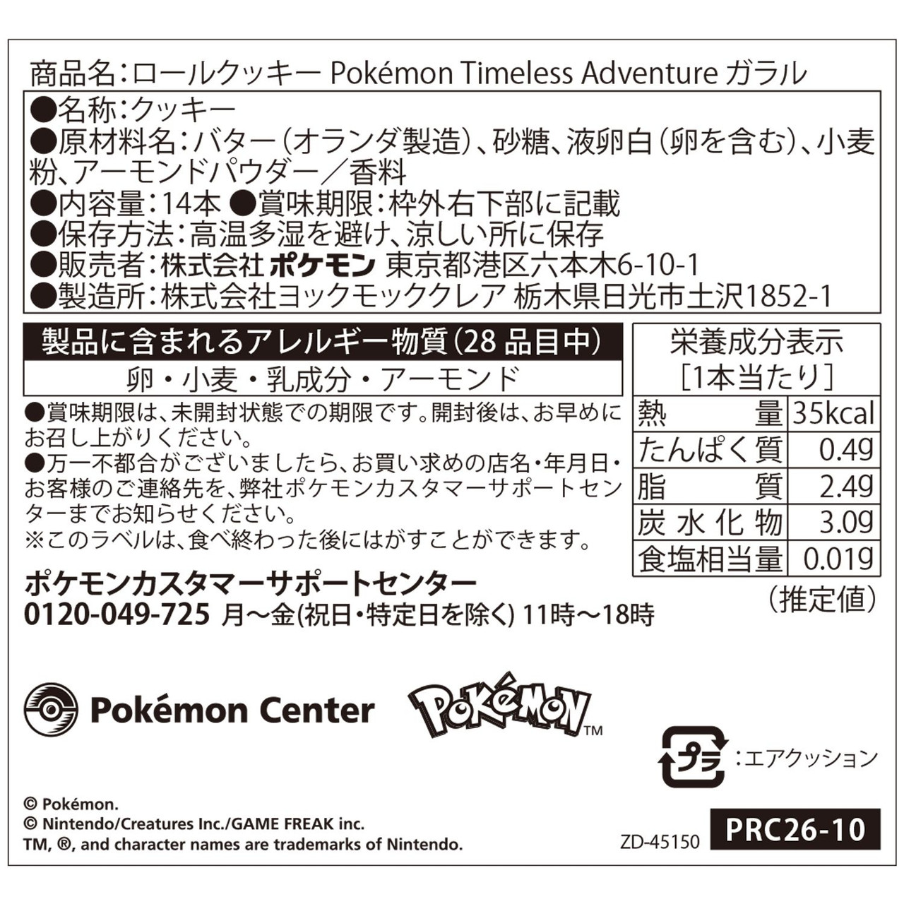Pokemon Center Original Roll Cookies Pokemon Timeless Adventure Galar