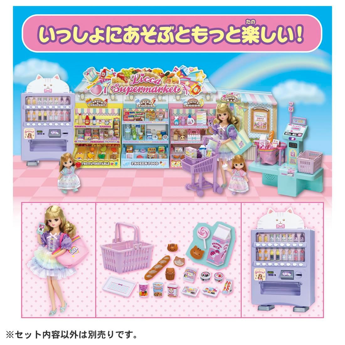 Karate Coin Design Takara Tomy Licca Cat Vending Machine
