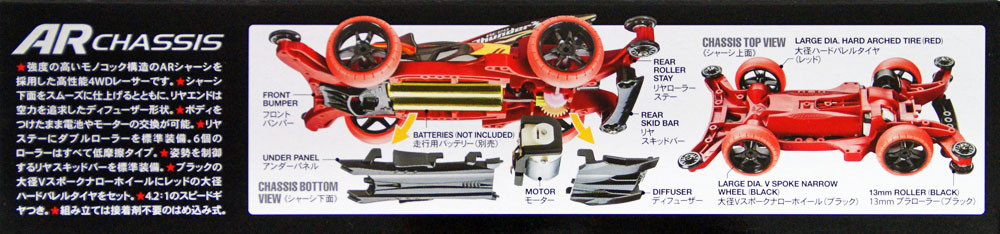 Tamiya 95286 Mini 4WD Aero Thunder Shot Black Special (AR Chassis