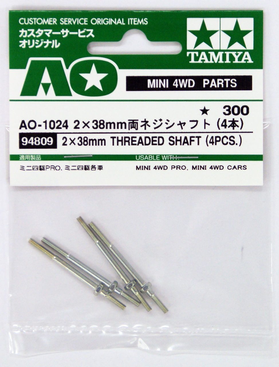Tamiya AO-1024 2x38mm Threaded Shaft (4pcs.) (94809) - Plaza Japan