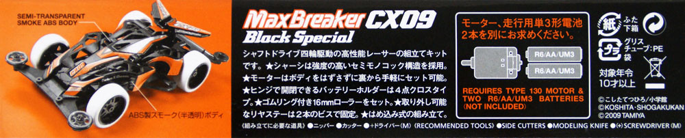 Tamiya Mini 4WD 95294 Max Breaker CX09 Black Special (Super X