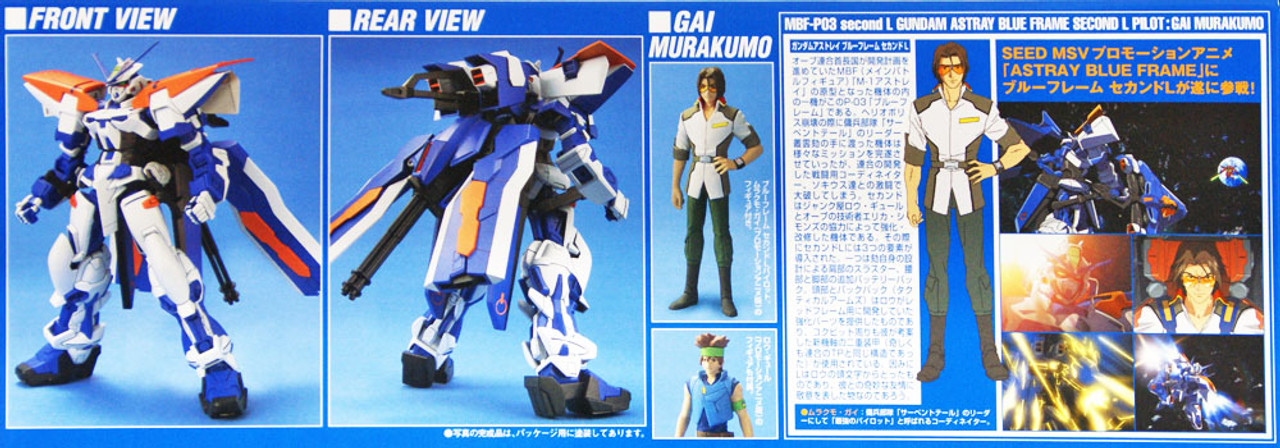 Bandai HG Gundam Seed Gundam Astray Blue Frame Second L
