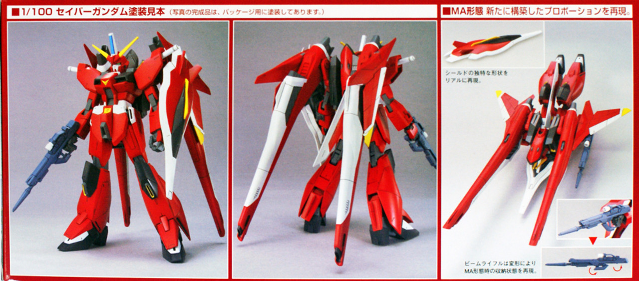 Bandai HG Gundam Seed Destiny ZGMF-X23S SAVIOUR GUNDAM 1/100