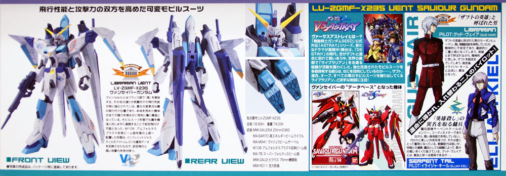 Bandai HG Gundam Seed Destiny VENT SAVIOUR GUNDAM 1/100 Kit