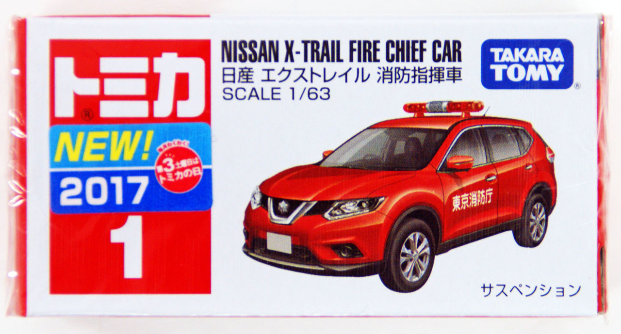 tomica x trail