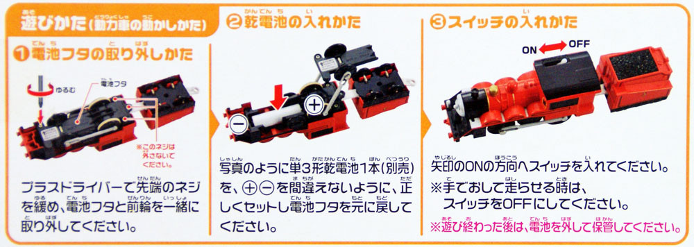 Tomy Pla-Rail Plarail Thomas & Friends Oigawa R | PlazaJapan