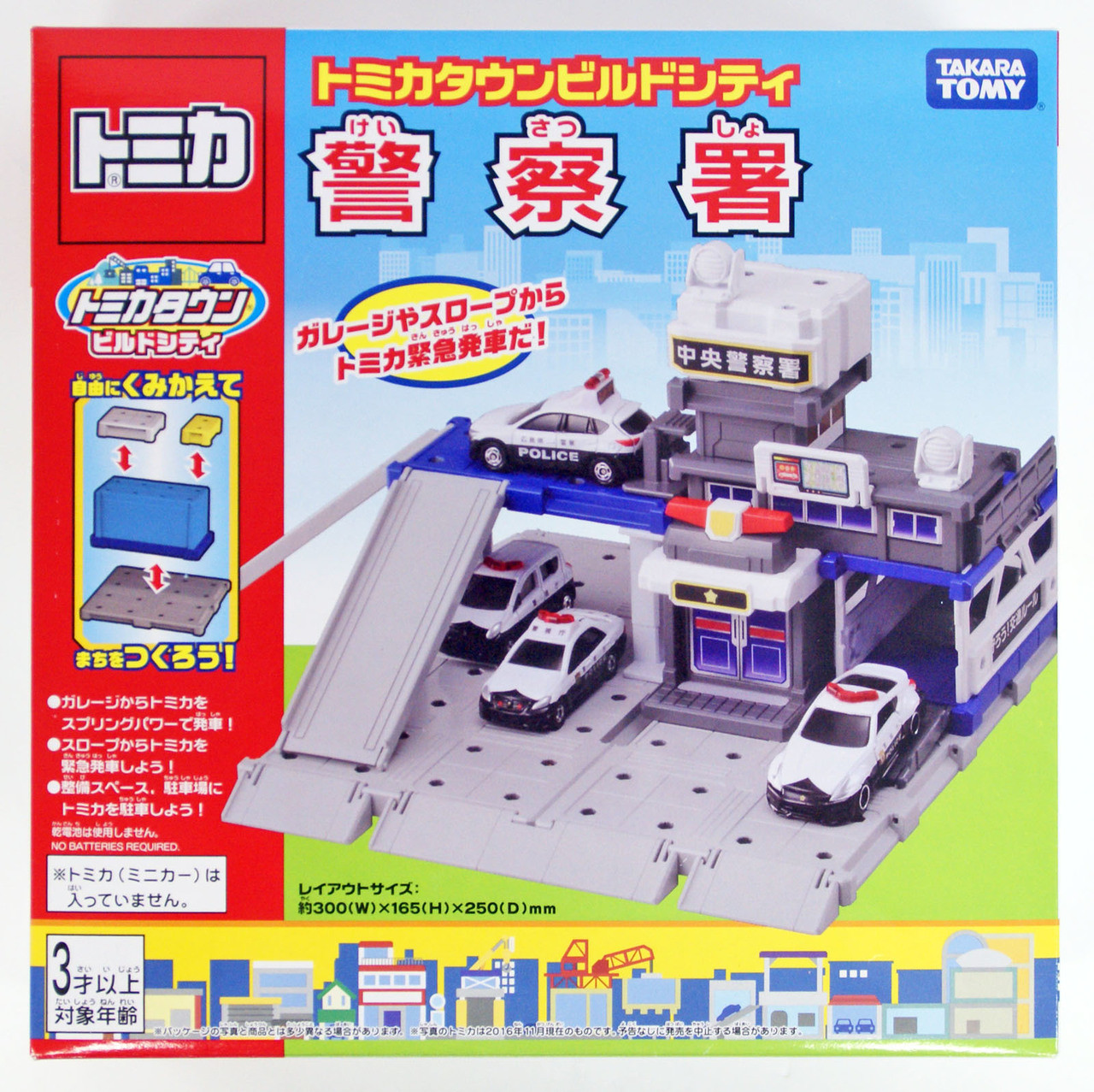 Takara Tomy Tomica World 874386 Tomica Town Bui | PlazaJapan