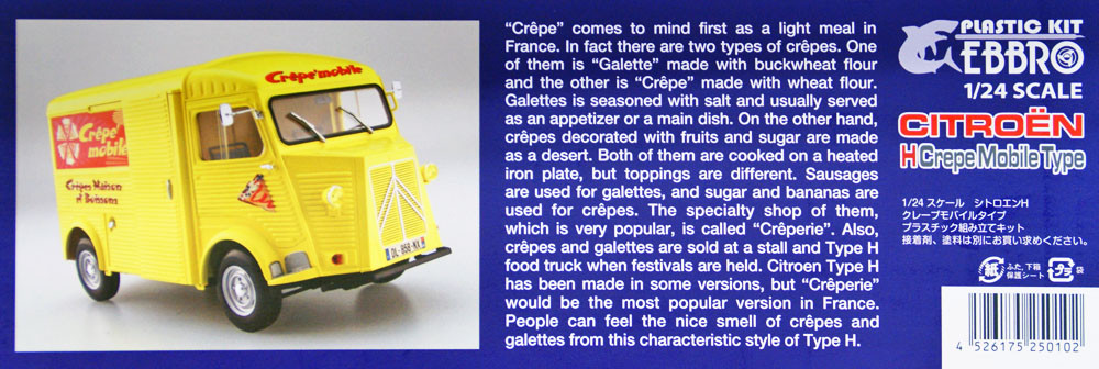 Ebbro Citroen H Crepe Mobile 1/24 kit | PlazaJapan