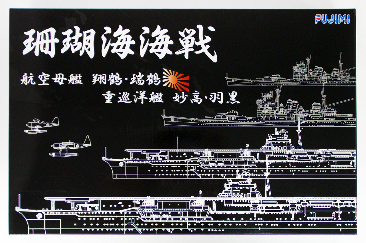 Fujimi TOKU SP63 Battle of the Coral Sea Shokak | PlazaJapan