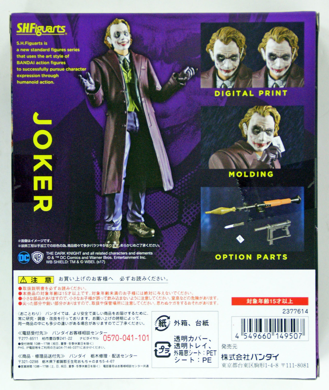 S.H. Figuarts The Dark Knight Joker Action Figure