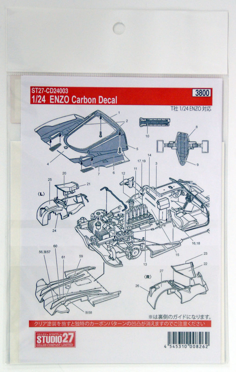 Studio27 ST27-CD24003 Ferrari ENZO Carbon Decal Set for Tamiya 1