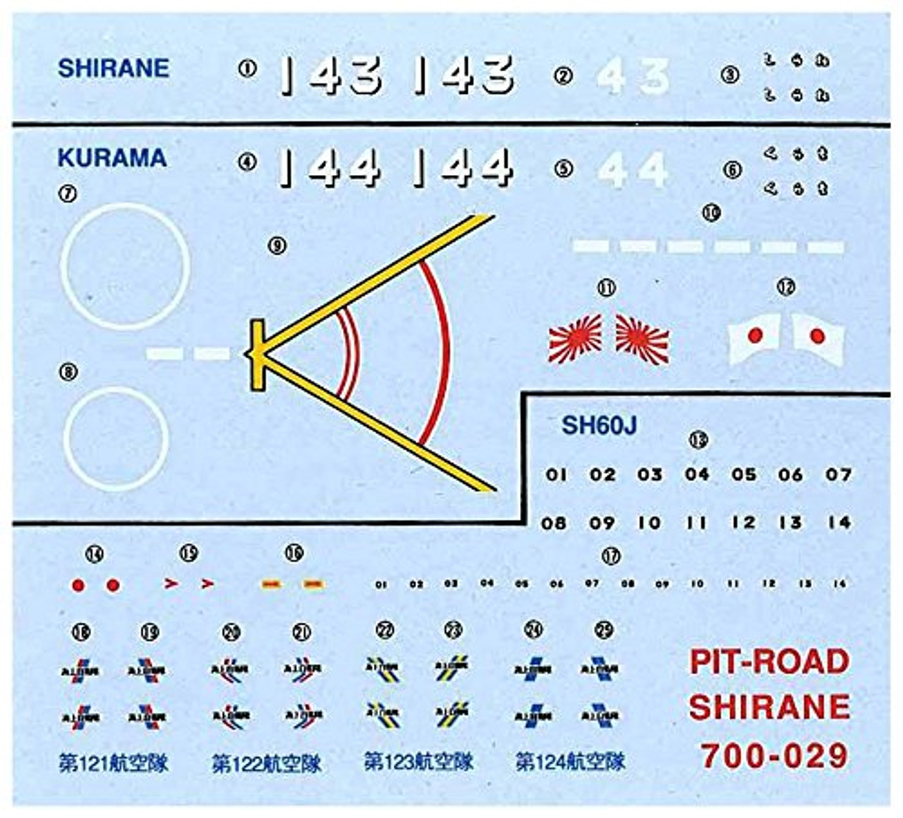 Pit-Road Skywave J-74E JMSDF Submarine Ship DDH | PlazaJapan
