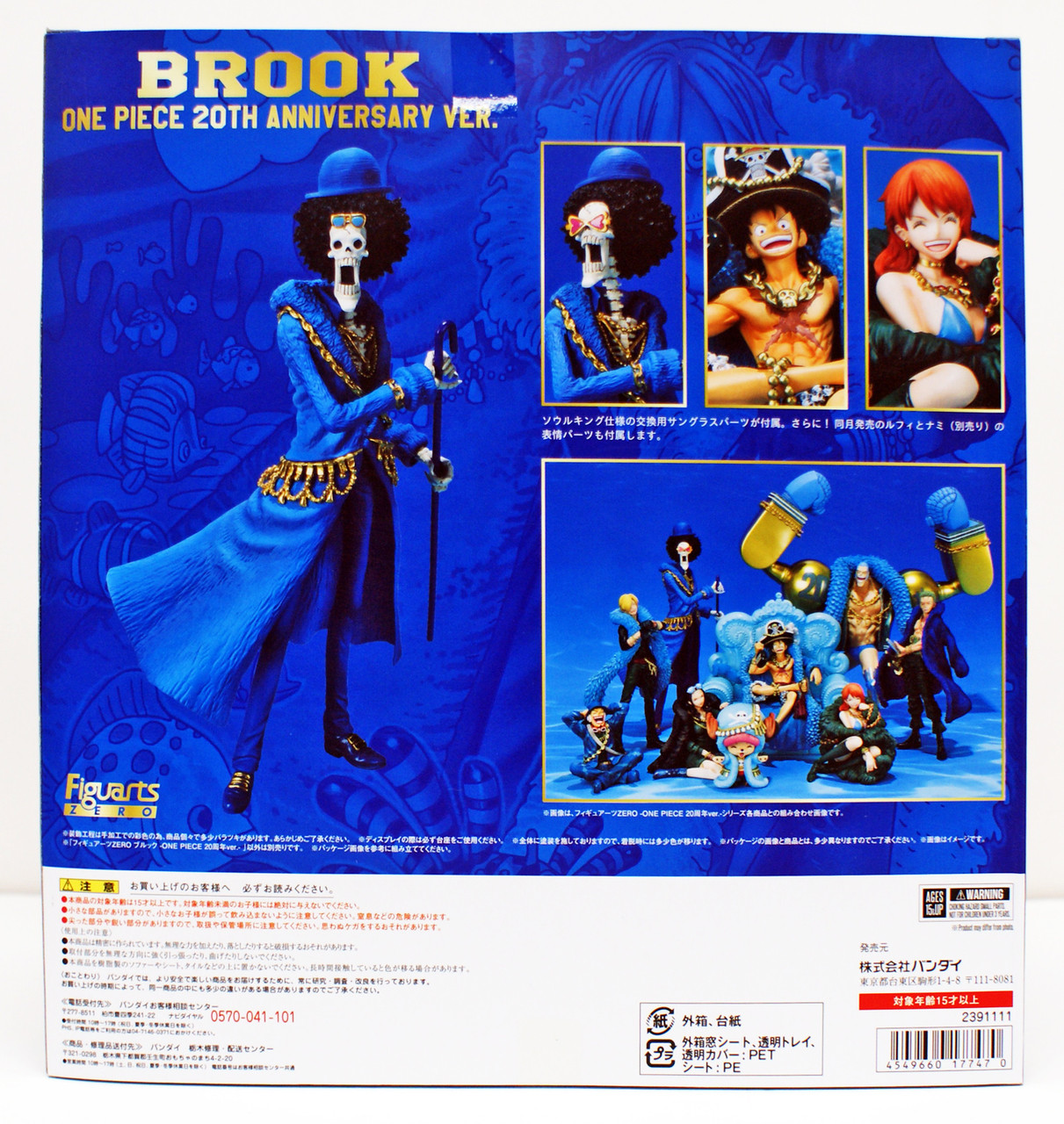 Figuarts ZERO Brook One Piece 20th Anniversary Figure