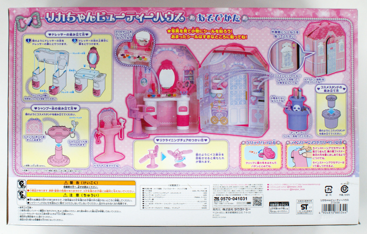 Takara Tomy Licca Doll Licca Chan Beauty House Plazajapan Takara Tomy Licca Doll Licca Chan Beauty House Plazajapan