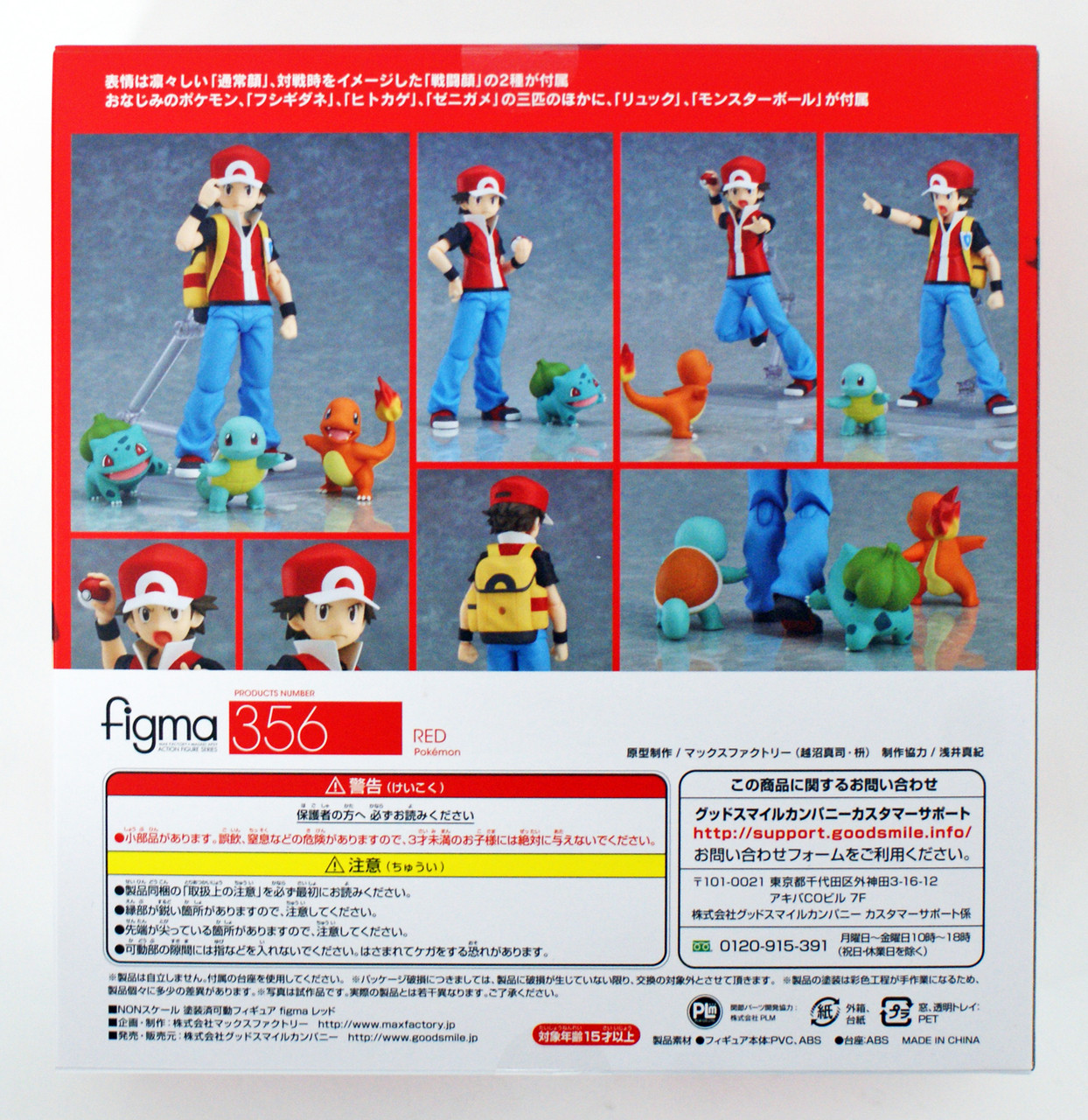 Good Smile Figma 356 Legendary Trainer Red Figure (Pokemon)