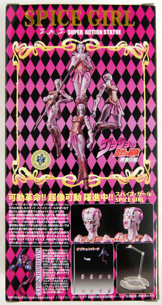 Jojo's Bizarre Adventure Part 5 Spice Girl Figure