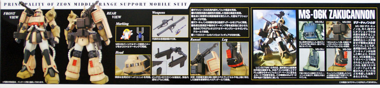 Bandai MG 555212 MS-06K ZAKU CANNON 1/100 kit