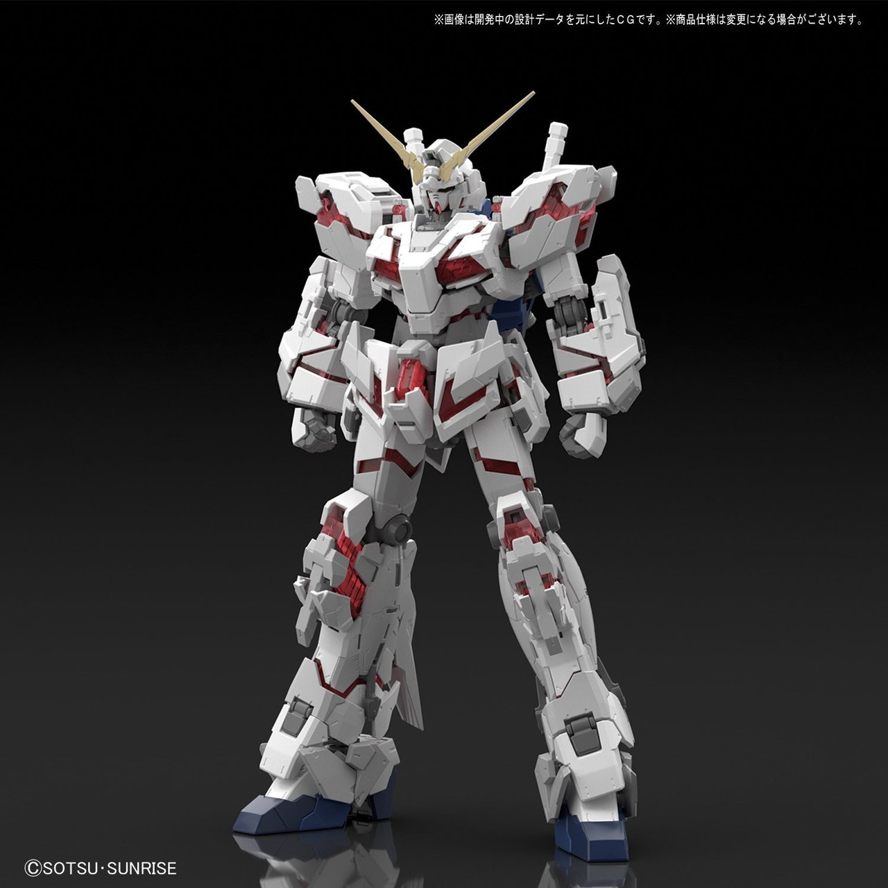ユニコーン SP Bandai RG 25-SP Unicorn Gundam (Premium 