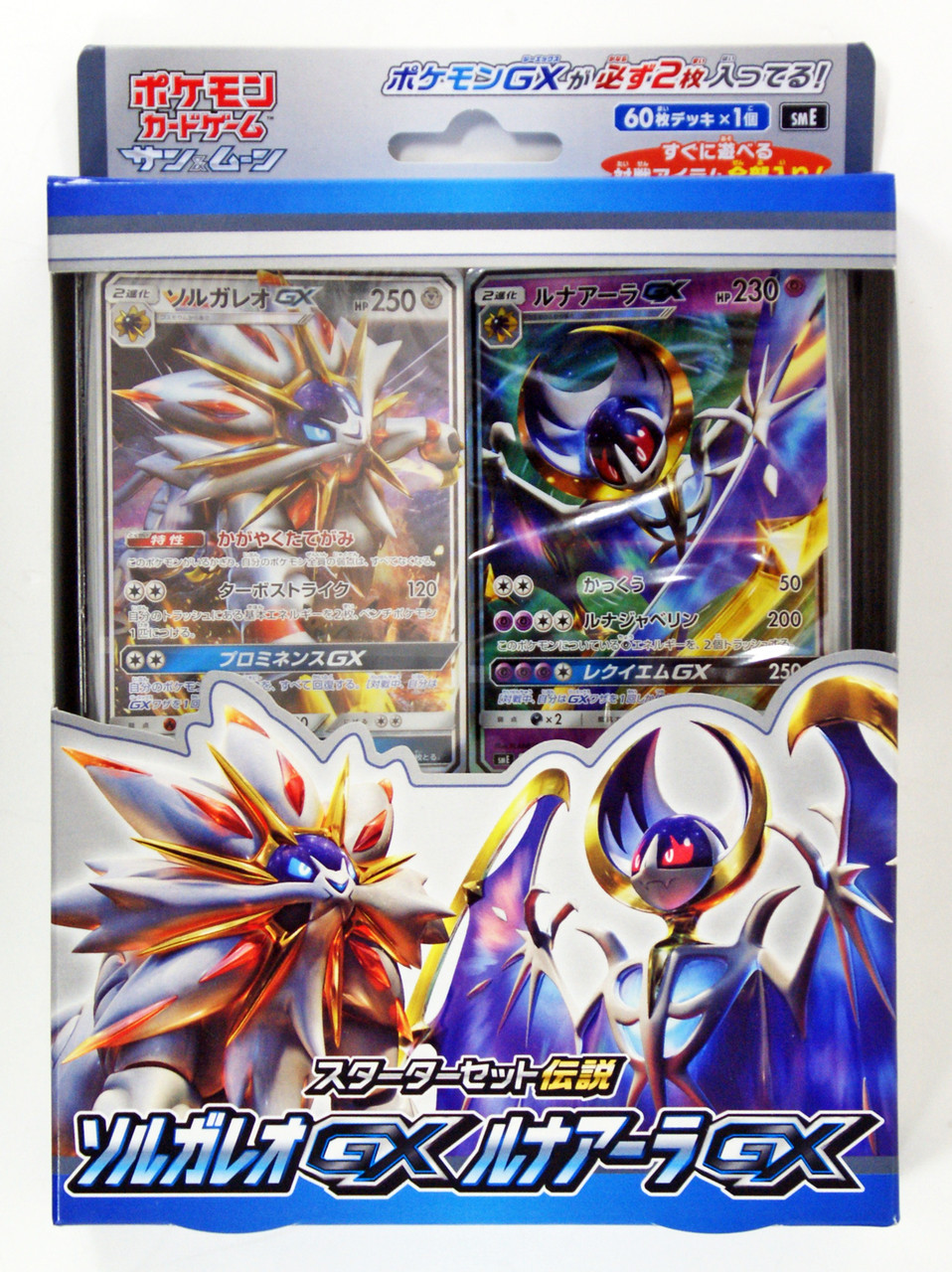 Lunala, Solgaleo & Necrozma - 3 Card Holo Pokémon Card Set