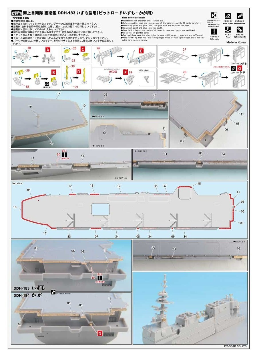 Pit-Road Skywave J-75E JMSDF DDH-184 