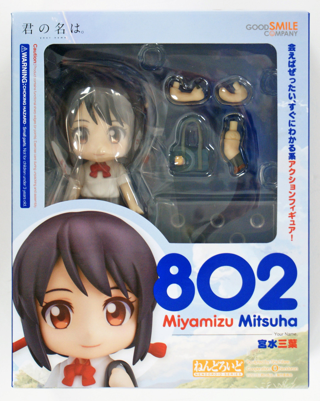 mitsuha nendoroid