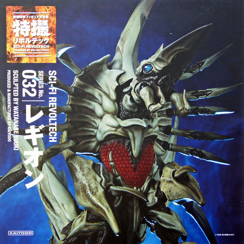 C3yoyodesgin ソキウス Kaiyodo Sci-Fi Revoltech 032 Legion Figure (from Gamera 2 Attack