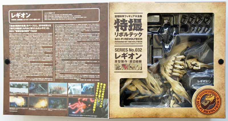 Kaiyodo Sci-Fi Revoltech 032 Legion Figure (from Gamera 2 Attack