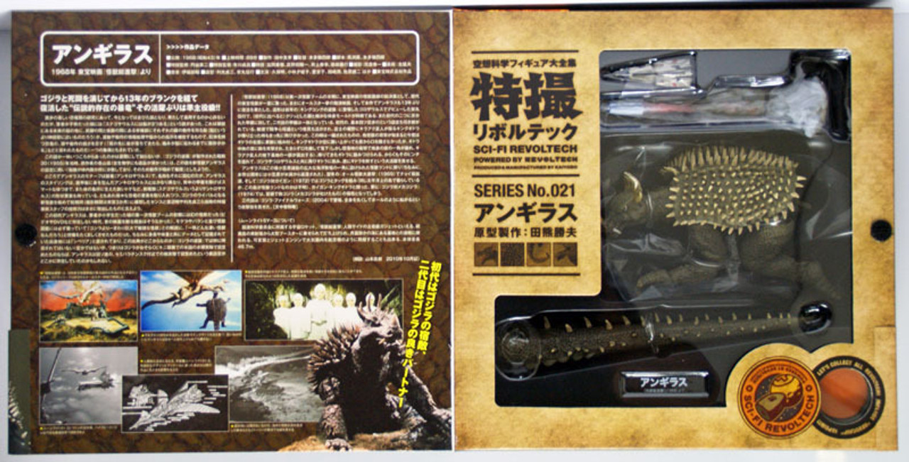 Kaiyodo Sci-Fi Revoltech 021 Godzilla Anguirus Figure