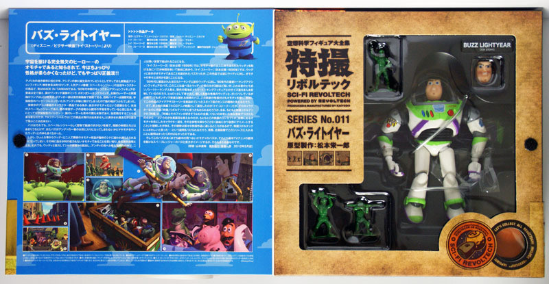 Kaiyodo Sci-Fi Revoltech 011 Buzz Lightyear Figure Plaza Japan