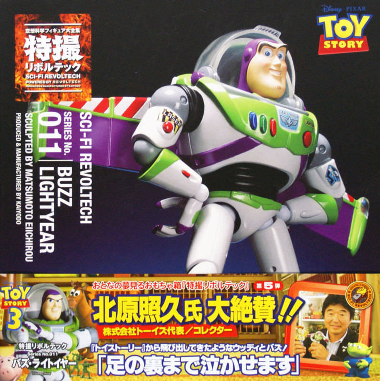 Kaiyodo Sci-Fi Revoltech 011 Buzz Lightyear Figure