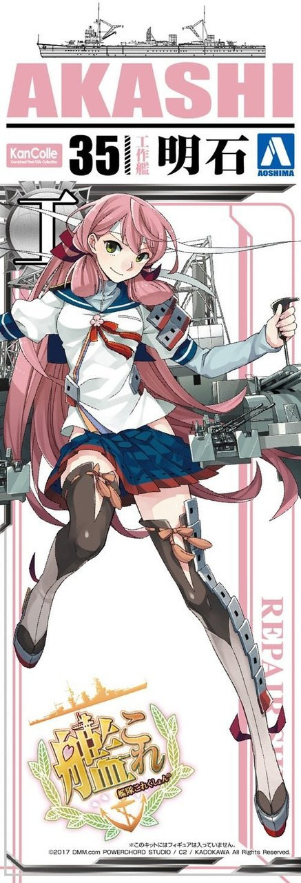 Aoshima 51719 Kantai Collection 35 IJN Repair S | PlazaJapan