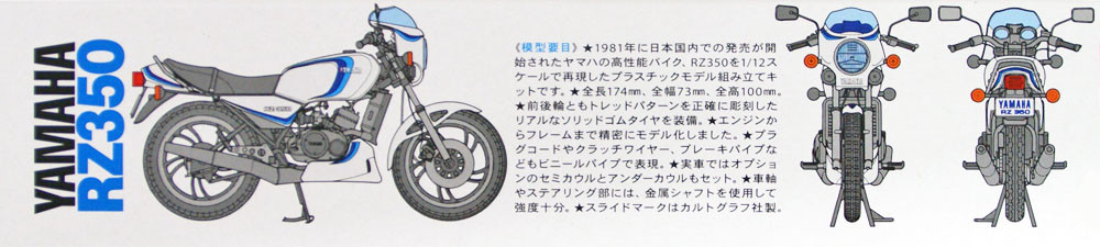 Tamiya 14004 Yamaha RZ350 1/12 scale kit | PlazaJapan