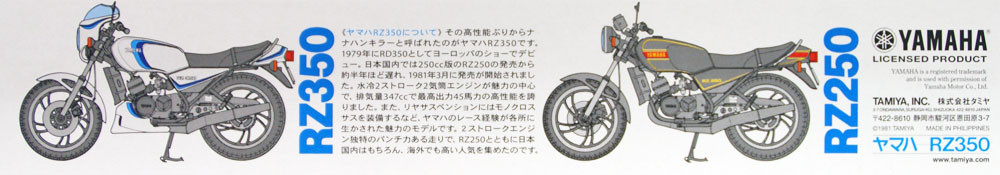Tamiya 14004 Yamaha RZ350 1/12 scale kit | PlazaJapan