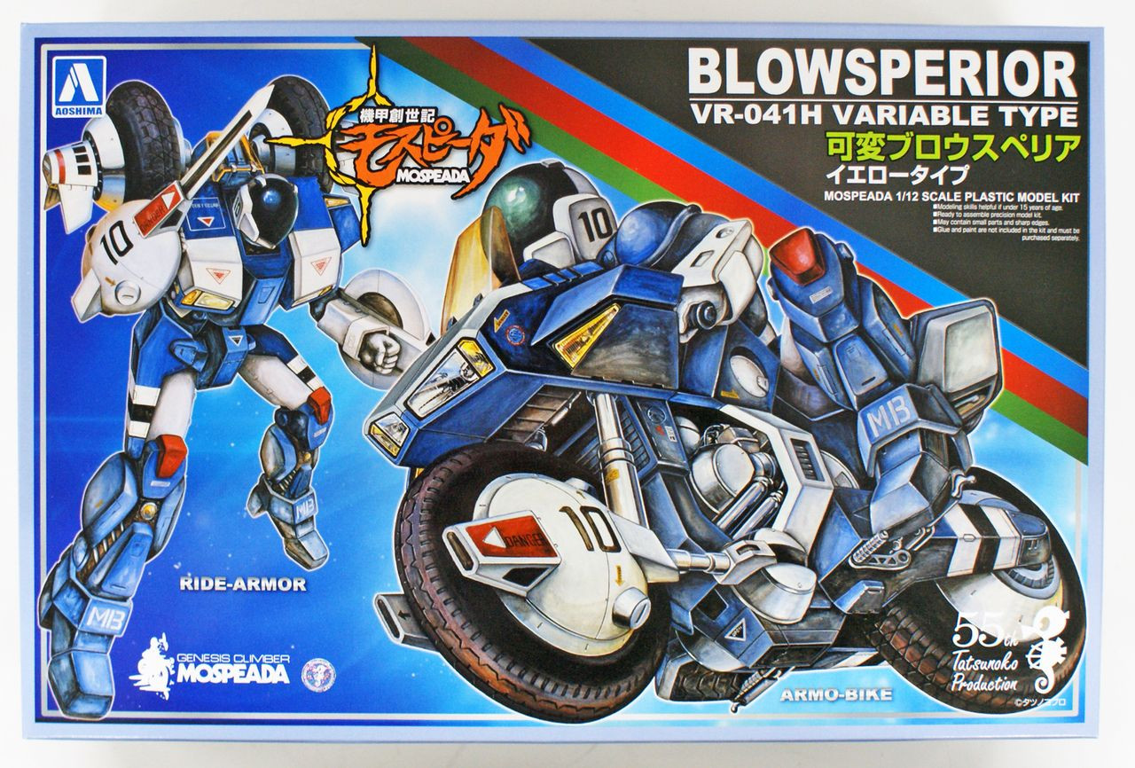 Aoshima 54475 Genesis Climber MOSPEADA Variable Browsperior Yellow Type  1/12 scale kit