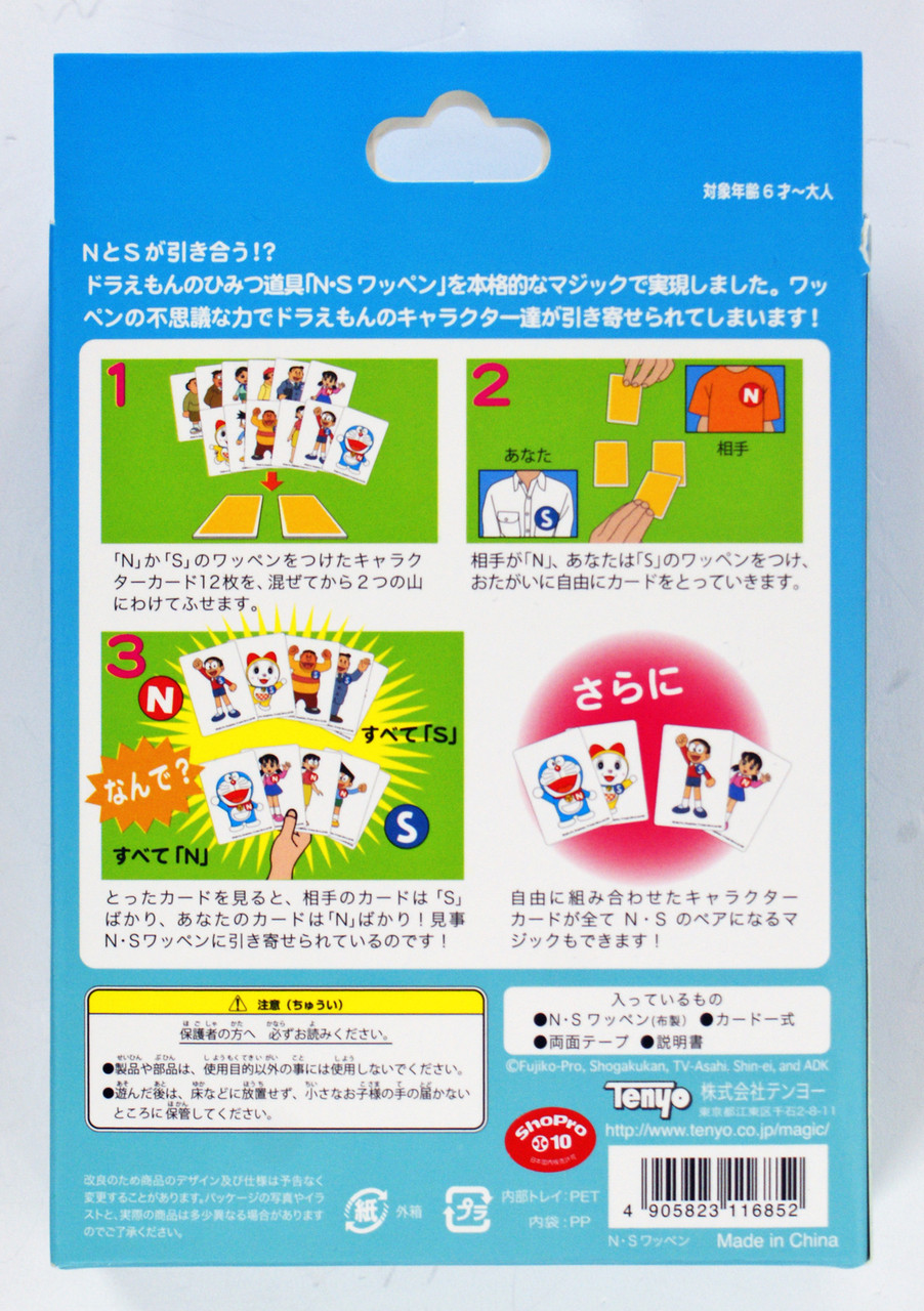 Tenyo Japan 116852 Doraemon NS Patch (Magic Trick)