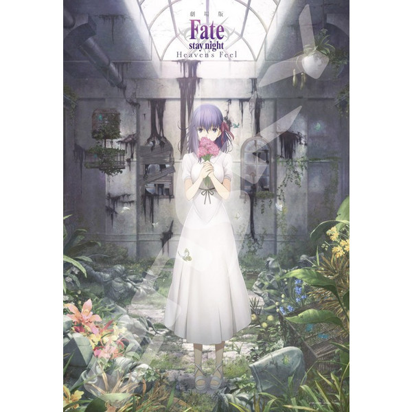Ensky Jigsaw Puzzle Fate/Stay Night | PlazaJapan