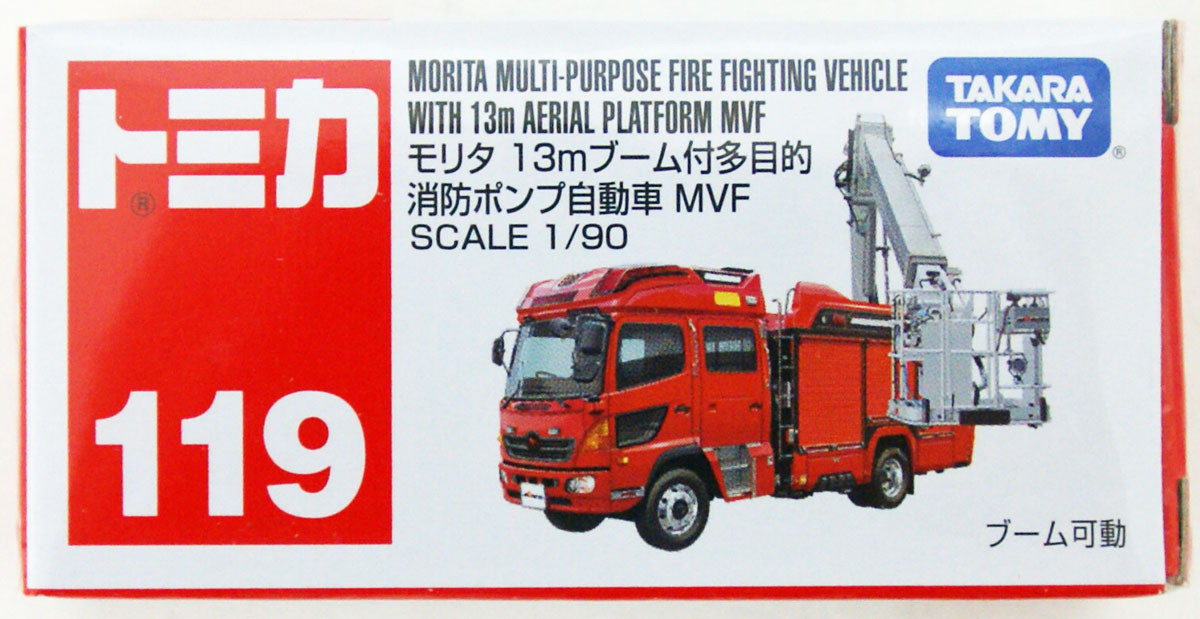 tomica fire engine
