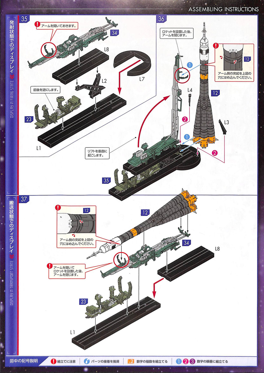 Soyuz Rocket & Transport Train 1/150 Kit | PlazaJapan
